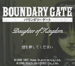 Boundary Gate: Daughter Of Kingdom screenshot 3 for PC FX